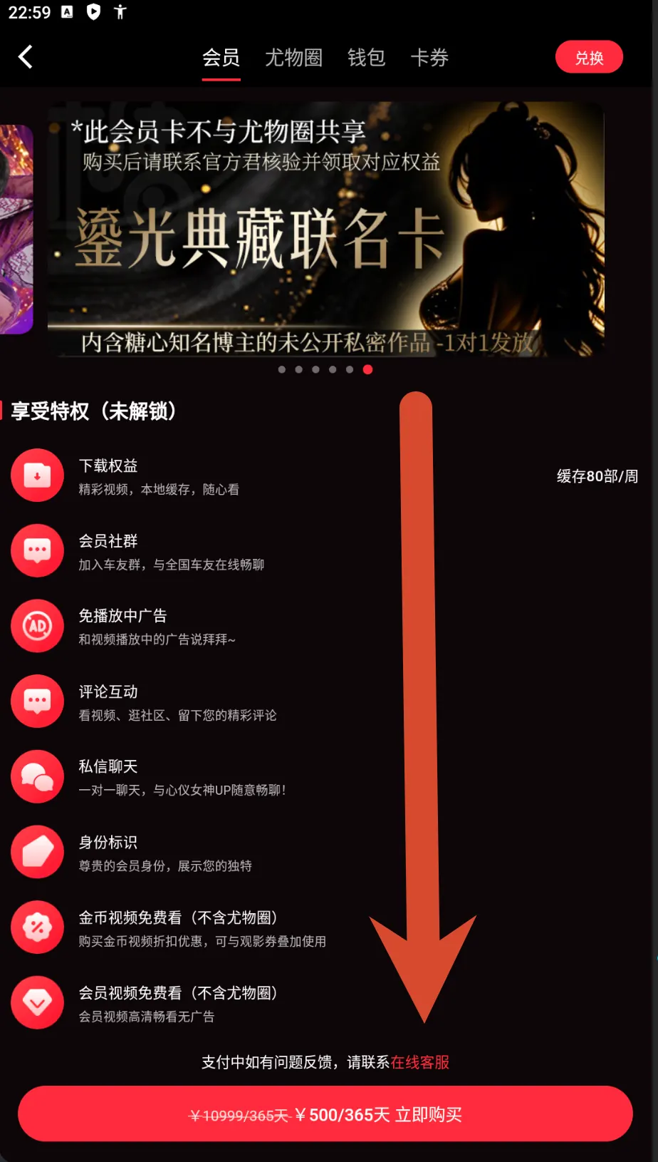 糖心Vlog典藏联名卡价格截图